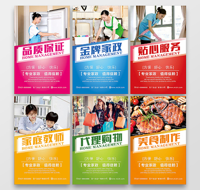 家政之美 图片背后的温情与专业
